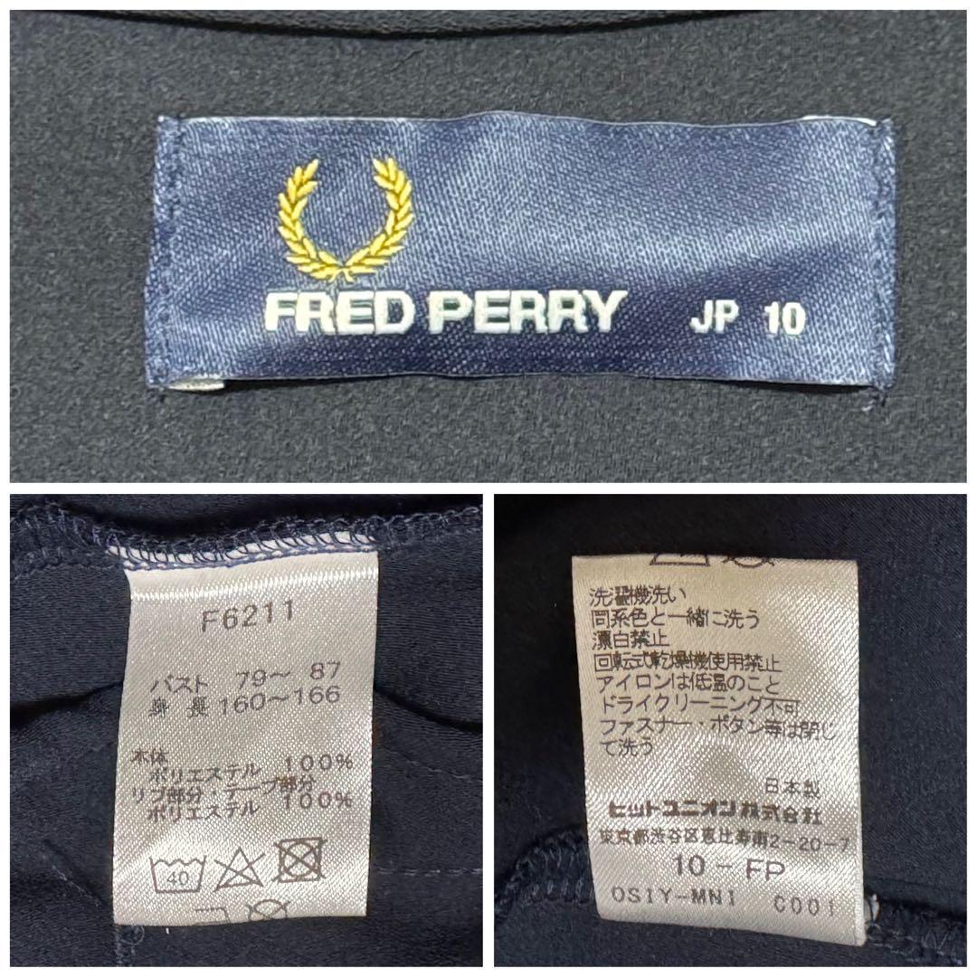 【新品・タグ付】フレッドペリー ジャージ セットアップ 刺繍 レディース M〜L