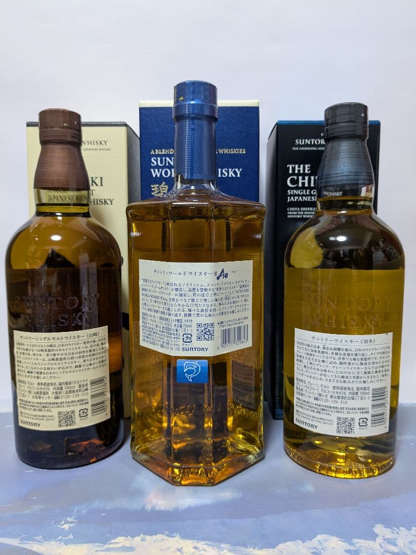 サントリー 山崎 、碧Ao 、知多、 700ml 3本セット 箱付き
