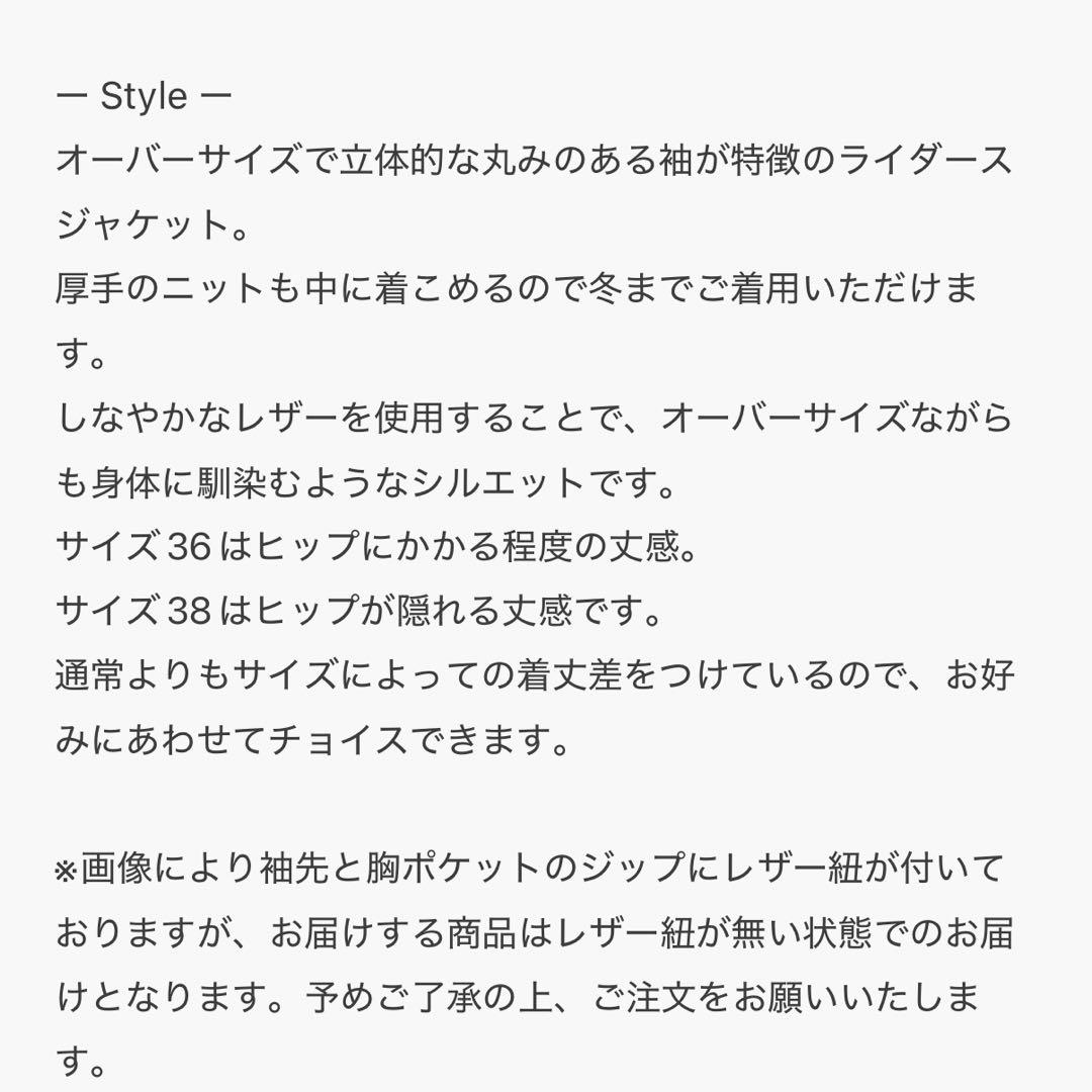 お値下げ★メゾンスペシャル★オーバーサイズライダースジャケット