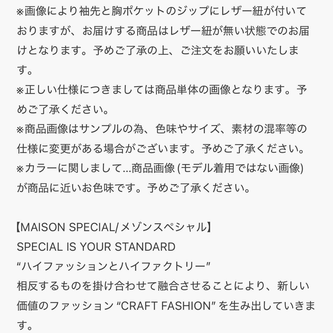お値下げ★メゾンスペシャル★オーバーサイズライダースジャケット