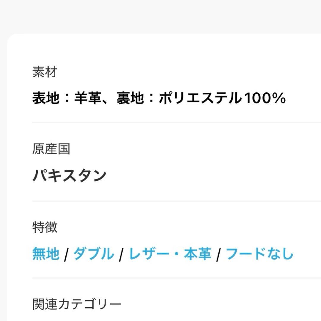 お値下げ★メゾンスペシャル★オーバーサイズライダースジャケット