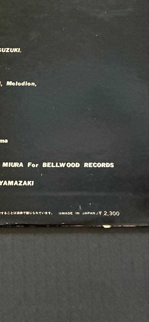 オリジナル盤　Hosono House 細野晴臣