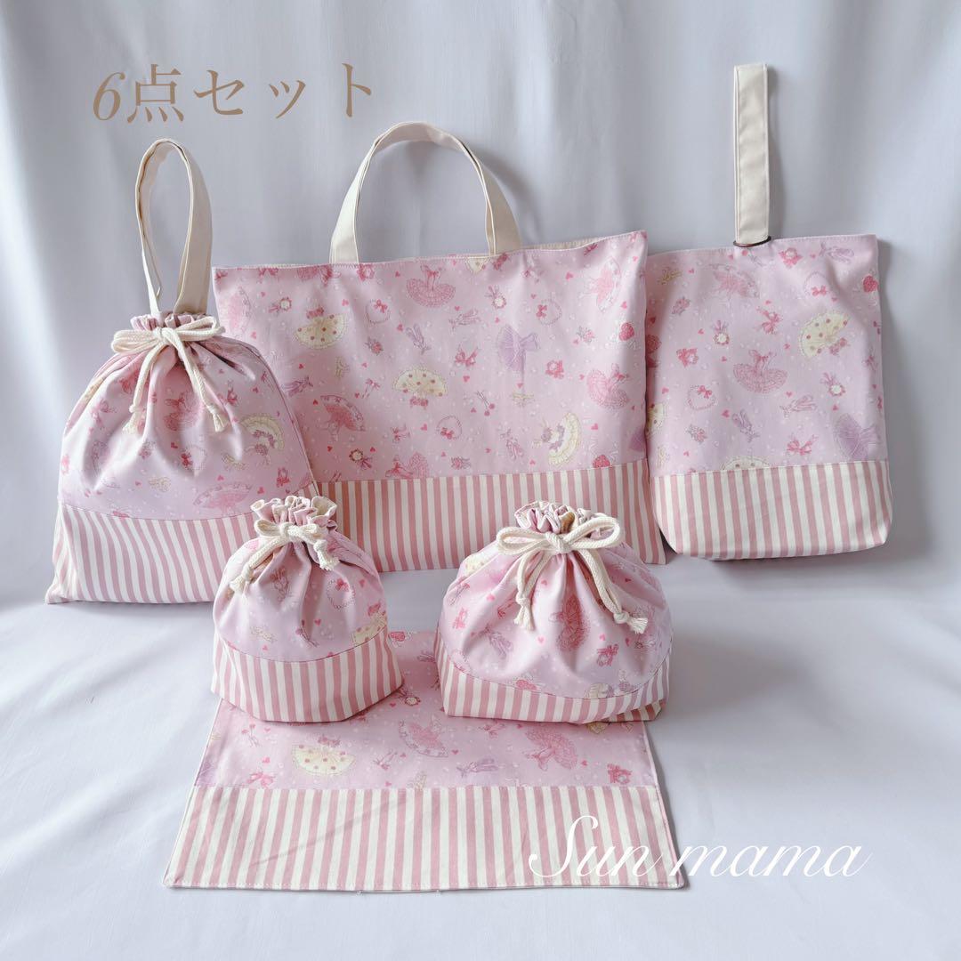 入園入学グッズ　入園入学セット　オーダー可　6点セット