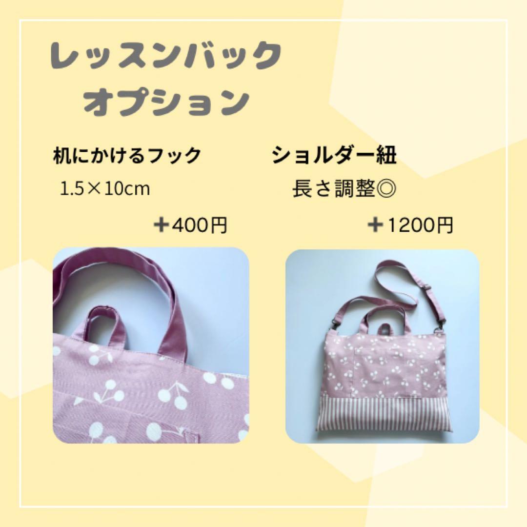 入園入学グッズ　入園入学セット　オーダー可　6点セット