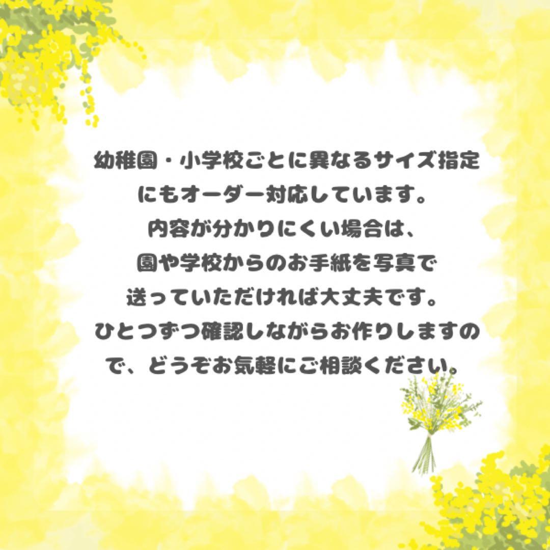 入園入学グッズ　入園入学セット　オーダー可　6点セット