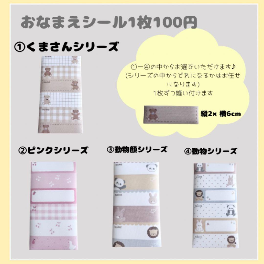 入園入学グッズ　入園入学セット　オーダー可　6点セット