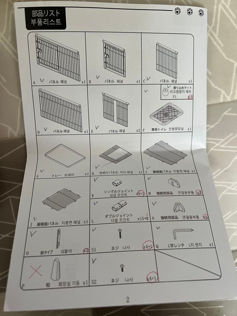 ペットサークル　ケージ　仕切りあり　屋根付き