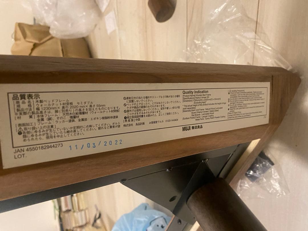 近隣地域限定送料無料❗️無印良品　セミダブルベッドフレーム ナチュラルウッド