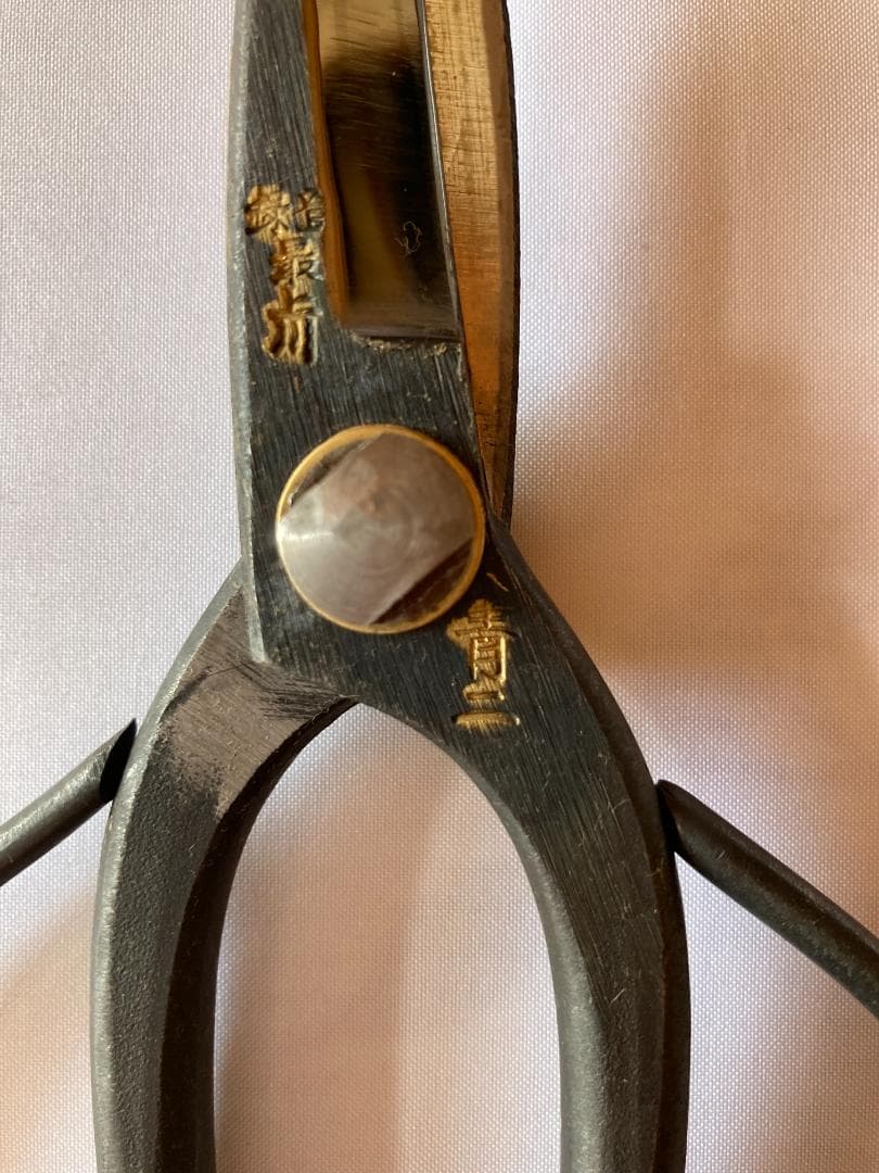 昭和レトロ　最上川木鉄　選定はさみ