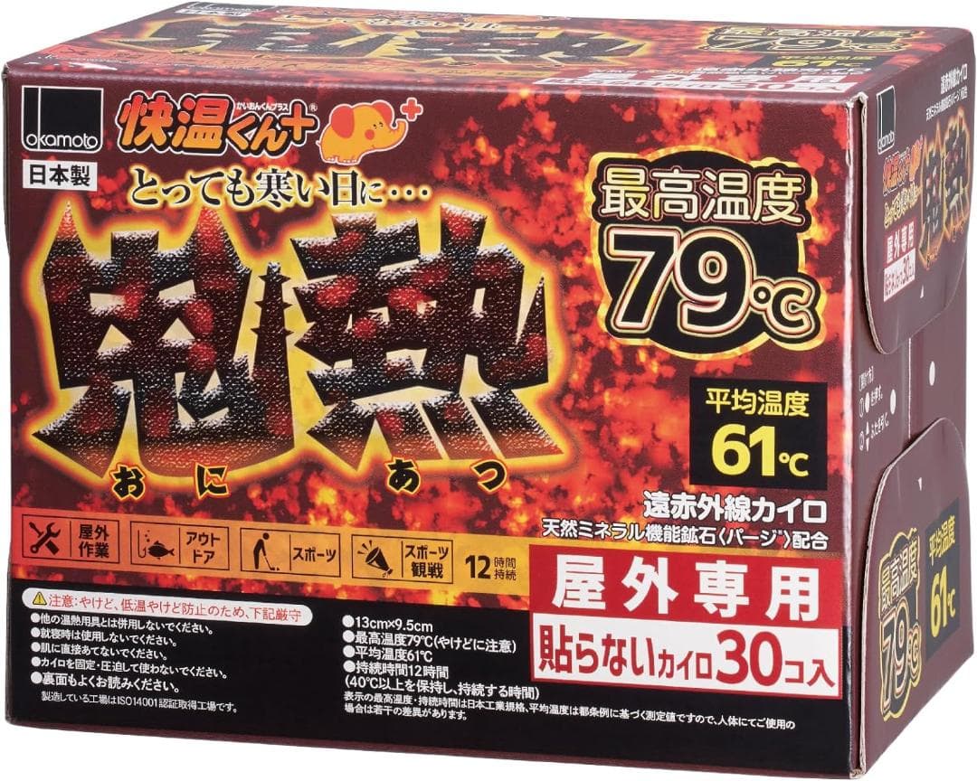 オカモト 快温くんプラス 鬼熱 貼らない レギュラー 30個入×8個セット