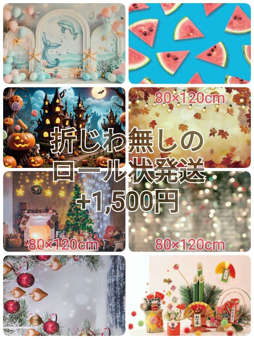 背景布×7+1　ペット撮影用ブース　トリミングチョーカー販売中　　夏　秋　お正月