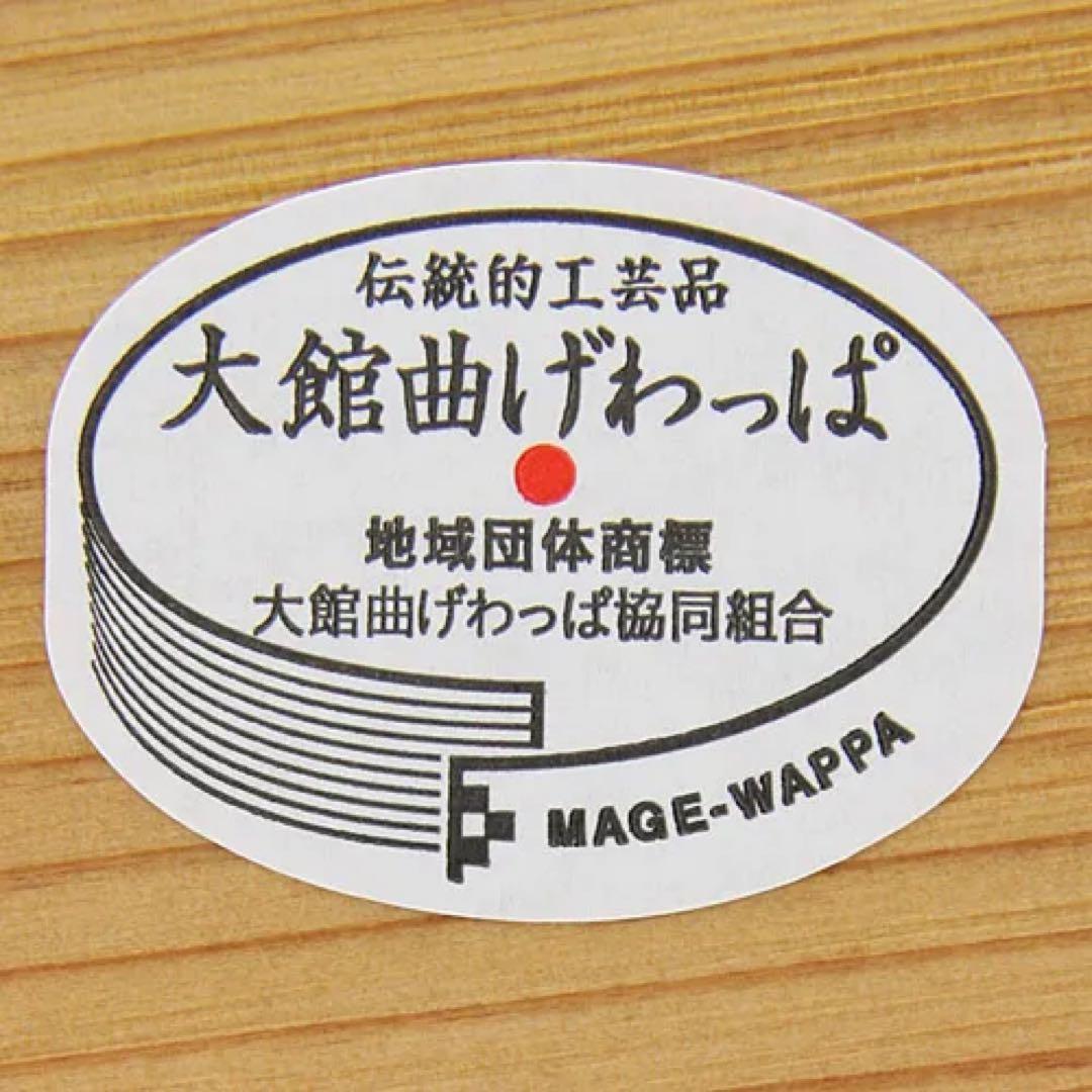 本日限定価格　大館曲げわっぱ　ひな弁当箱　2段弁当