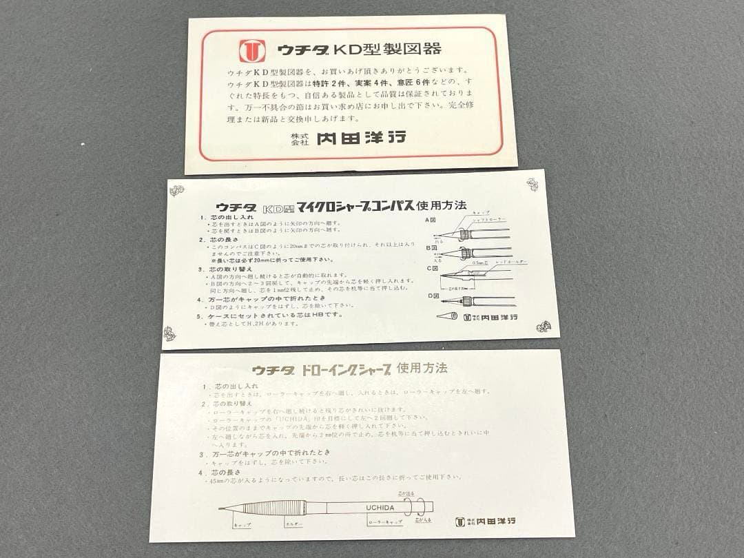 UCHIDA Drawing Sharp D型　0.5mm　KD型製図器