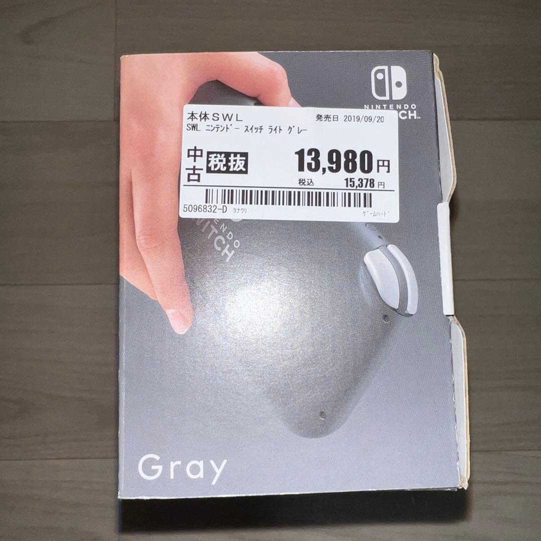 ニンテンドー　switch lite スイッチ　グレー　正規品　充電器、箱付き