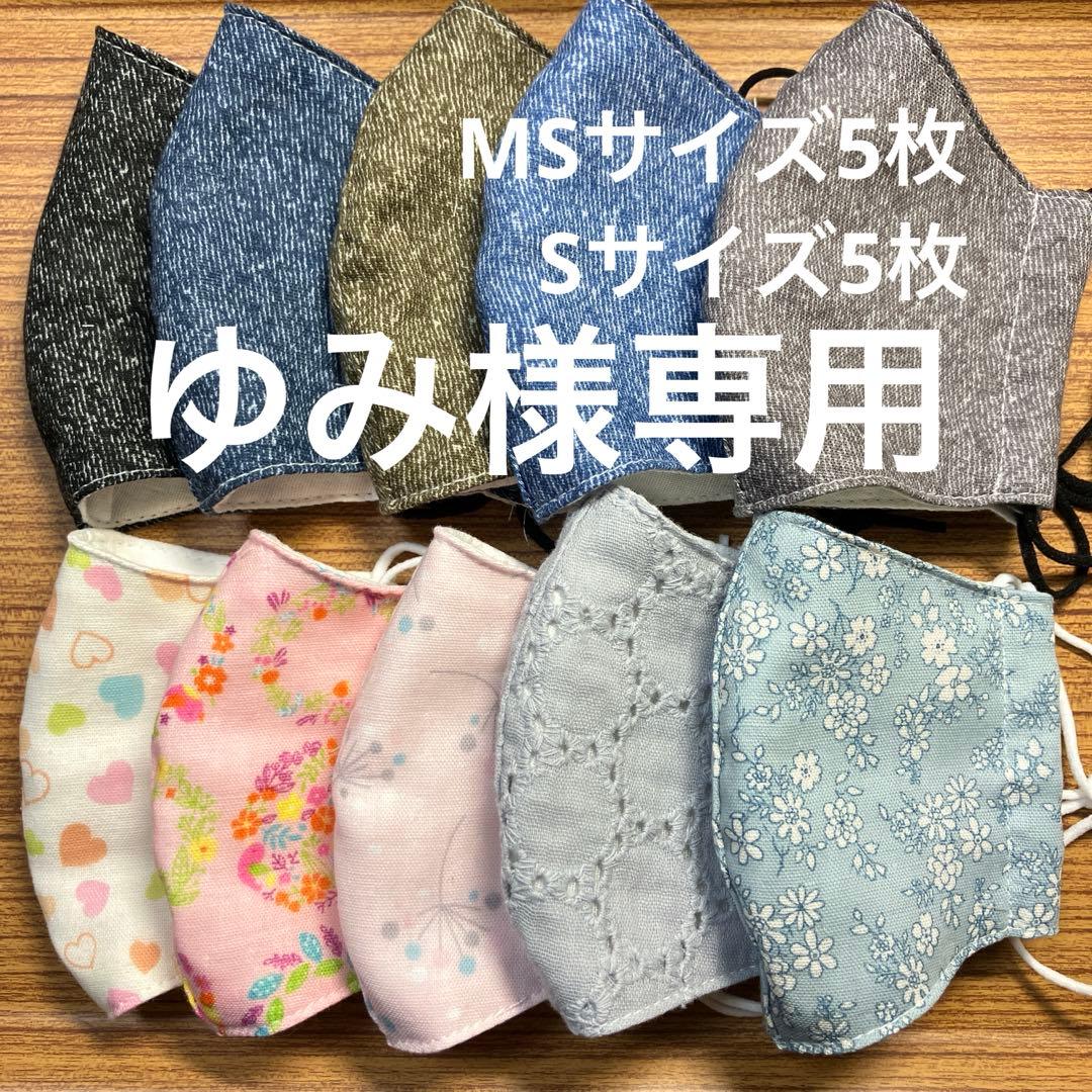 ゆみ　ガーゼマスク子ども用10枚