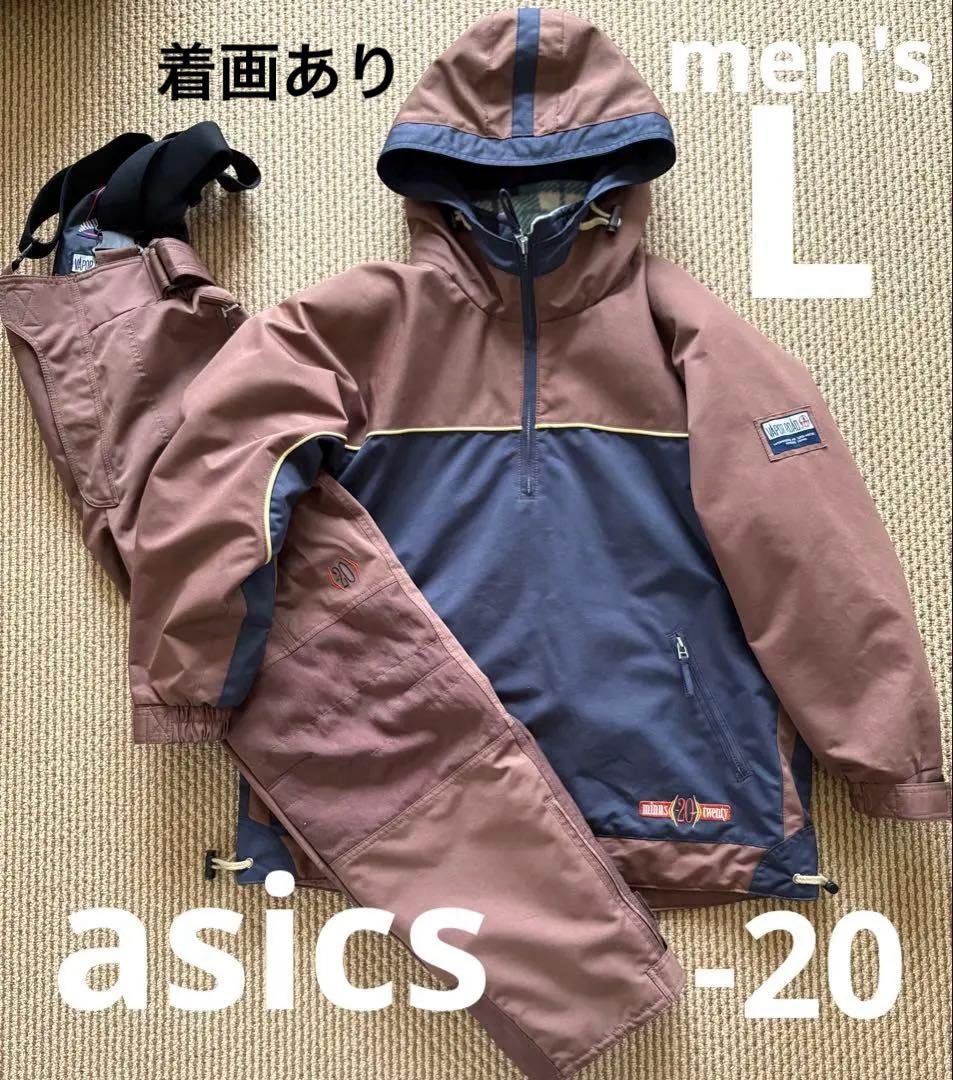 ♦︎美品♦︎アシックス・minus twenty スノボ　スキーウェア　防水・透湿