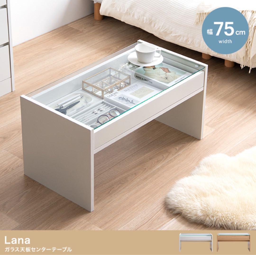 【新品 送料無料】ガラス天板センターテーブル【幅75cm】　全2色　ローテーブル