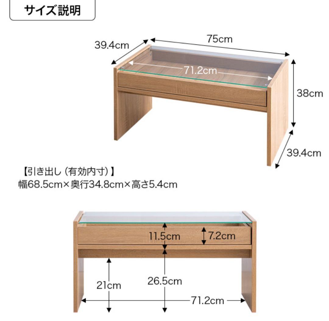 【新品 送料無料】ガラス天板センターテーブル【幅75cm】　全2色　ローテーブル