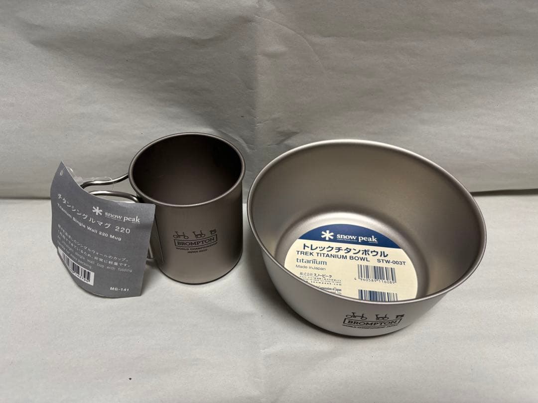 BROMPTON &  Peak チタン食器セット