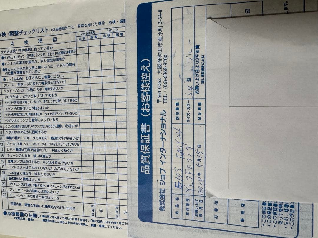 GIOS EASY ロードバイク 青24inchジュニアロード名古屋でもOK