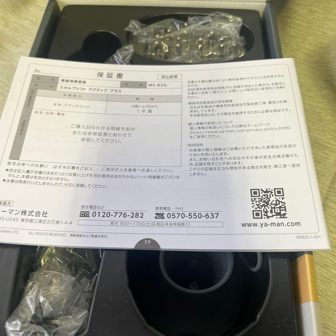 myse スカルプリフトアクティブプラスMS-82G