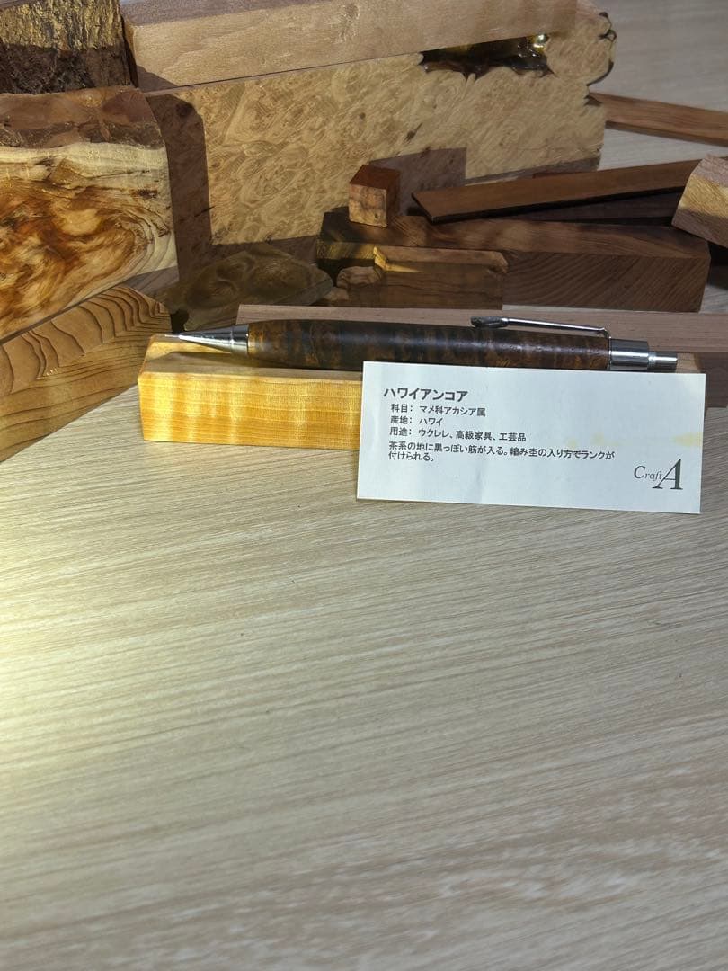 CraftA ハワイアンコワ シャープペンシル