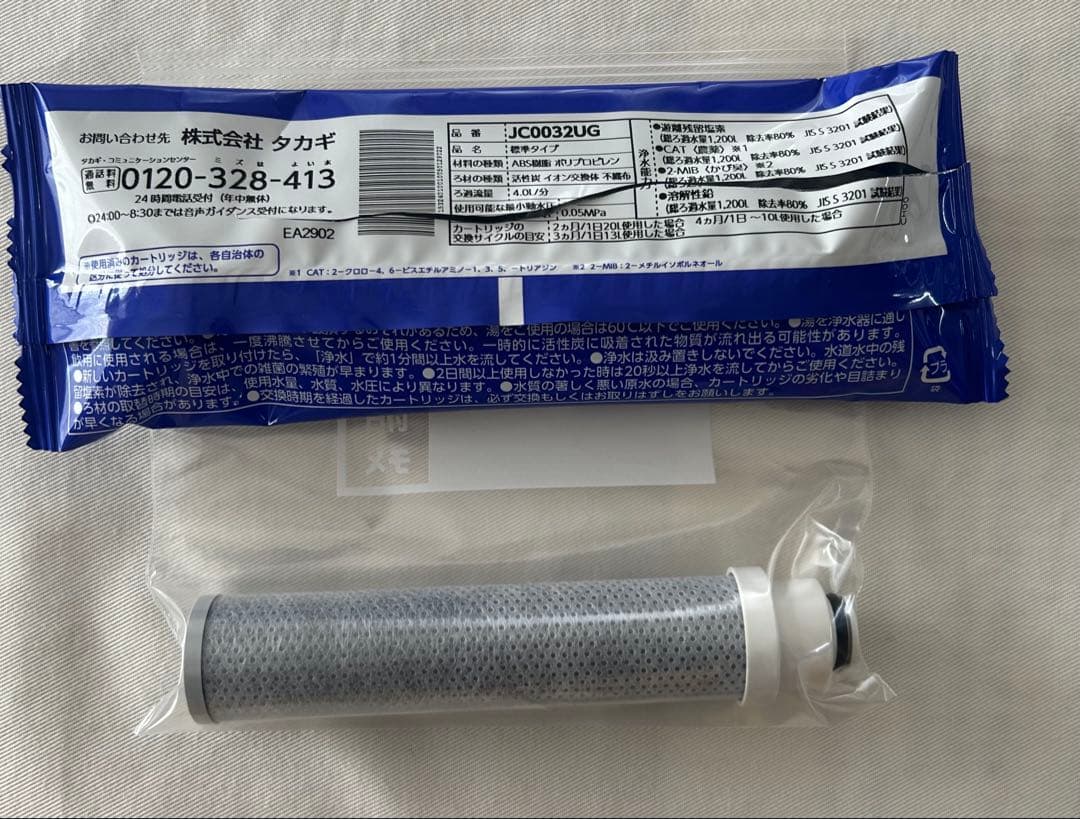 【新品】タカギ　浄水器部分【JH030JA2GYE】 未開封品＋カートリッジ7本