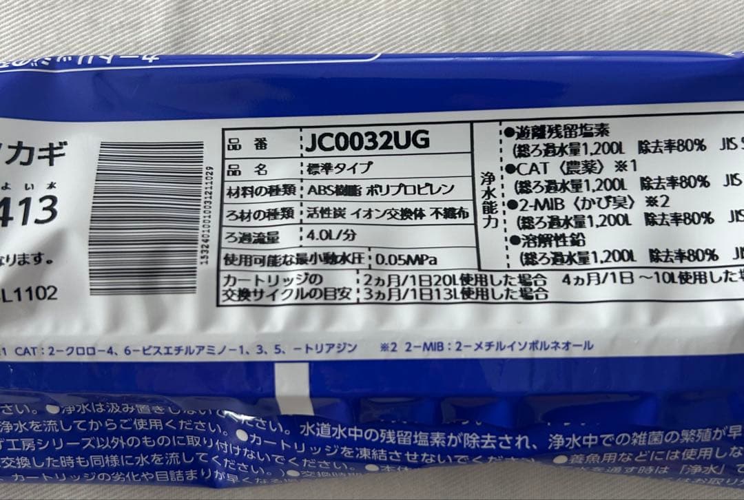 【新品】タカギ　浄水器部分【JH030JA2GYE】 未開封品＋カートリッジ7本