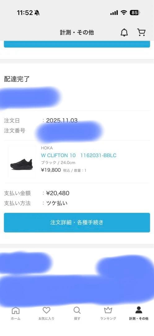 HOKA W CLIFTON 10 ブラック 24.0cm