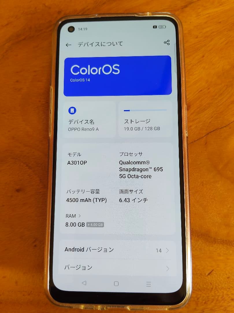 OPPO reno 9a　128GB/8GBムーンホワイトYモバイルSIMフリー