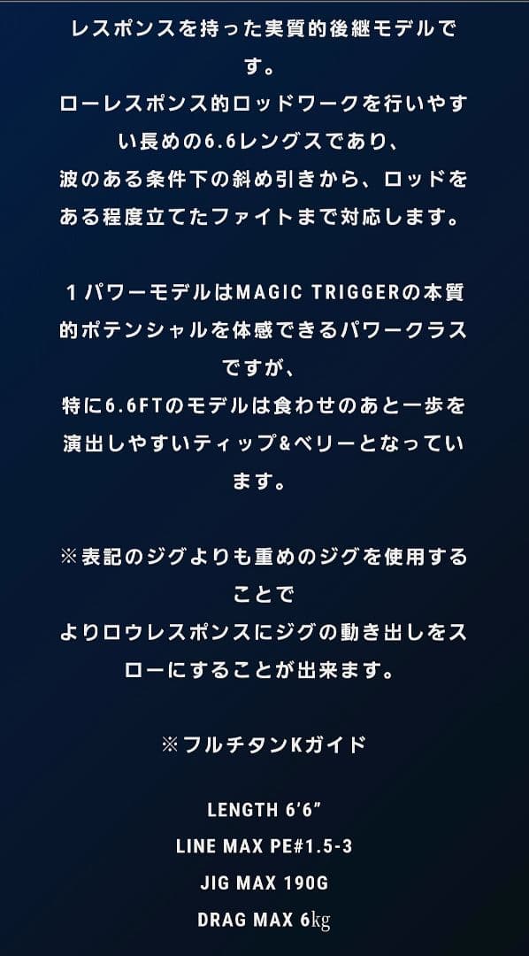 mcワークス　マジックトリガー661LR