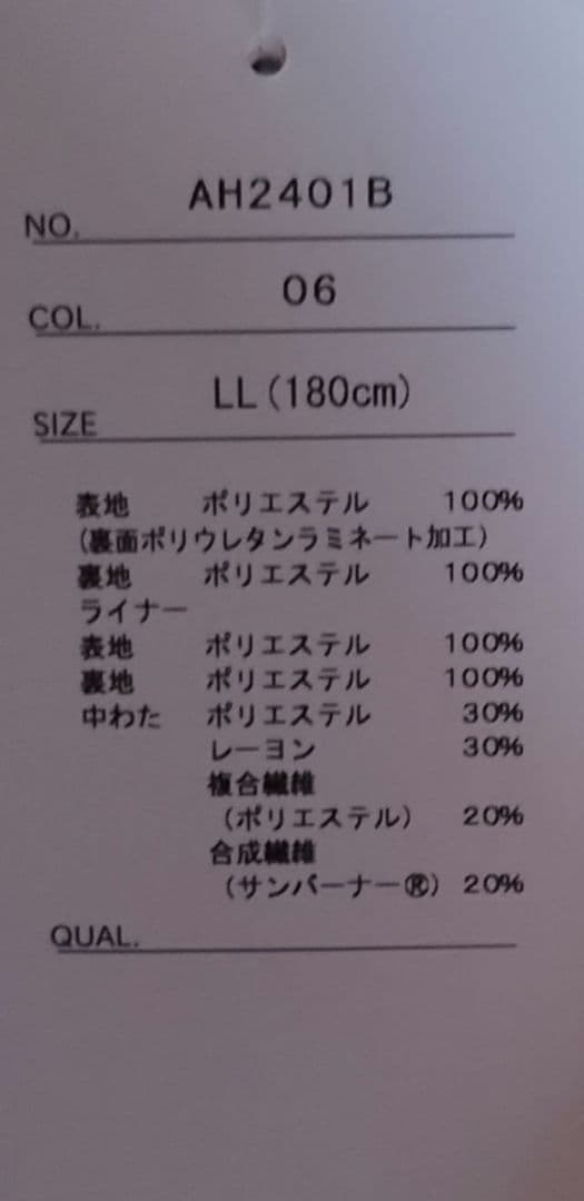 AH2401B 上熱シリーズ ヒートウォームトレンチコート スリム
