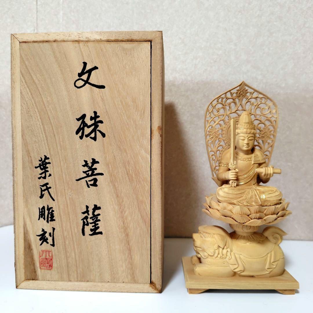 文殊菩薩　葉氏彫刻金泥使用