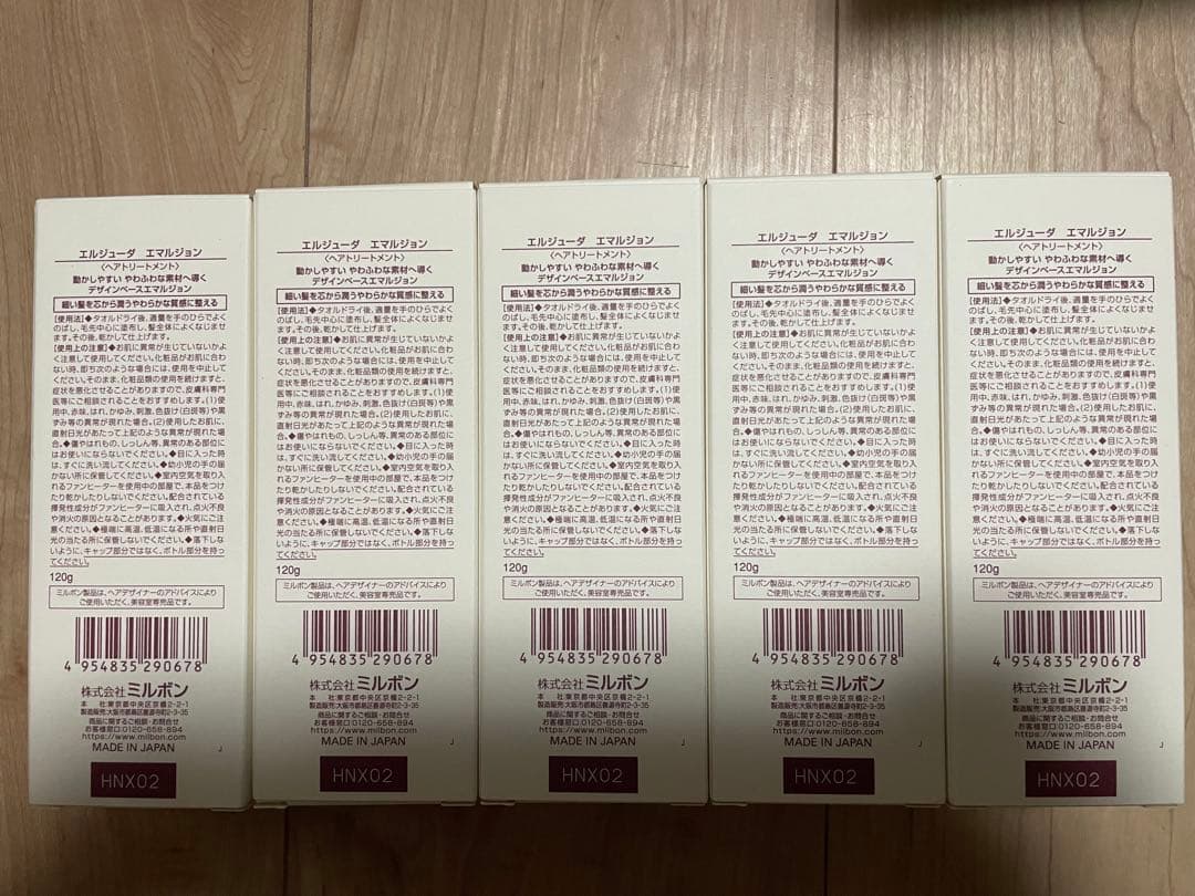 ミルボン ディーセス エルジューダ エマルジョン 120g 5個