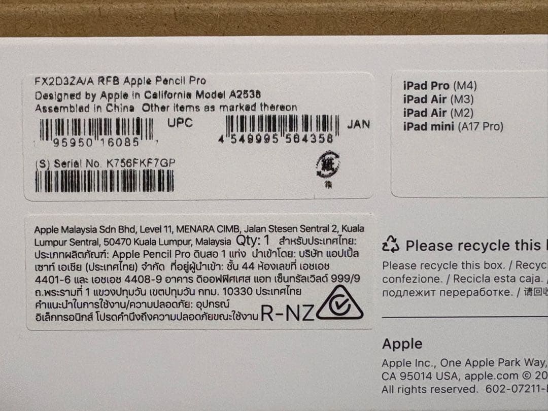 Apple Pencil Pro 新品未開封 正規Apple Store購入