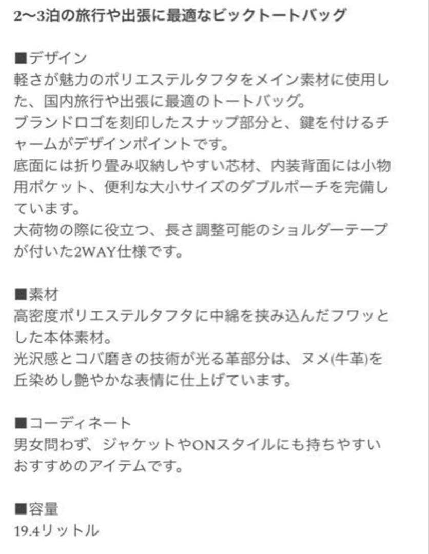 【完売品】halon パディング ビッグトートバッグ United arrows