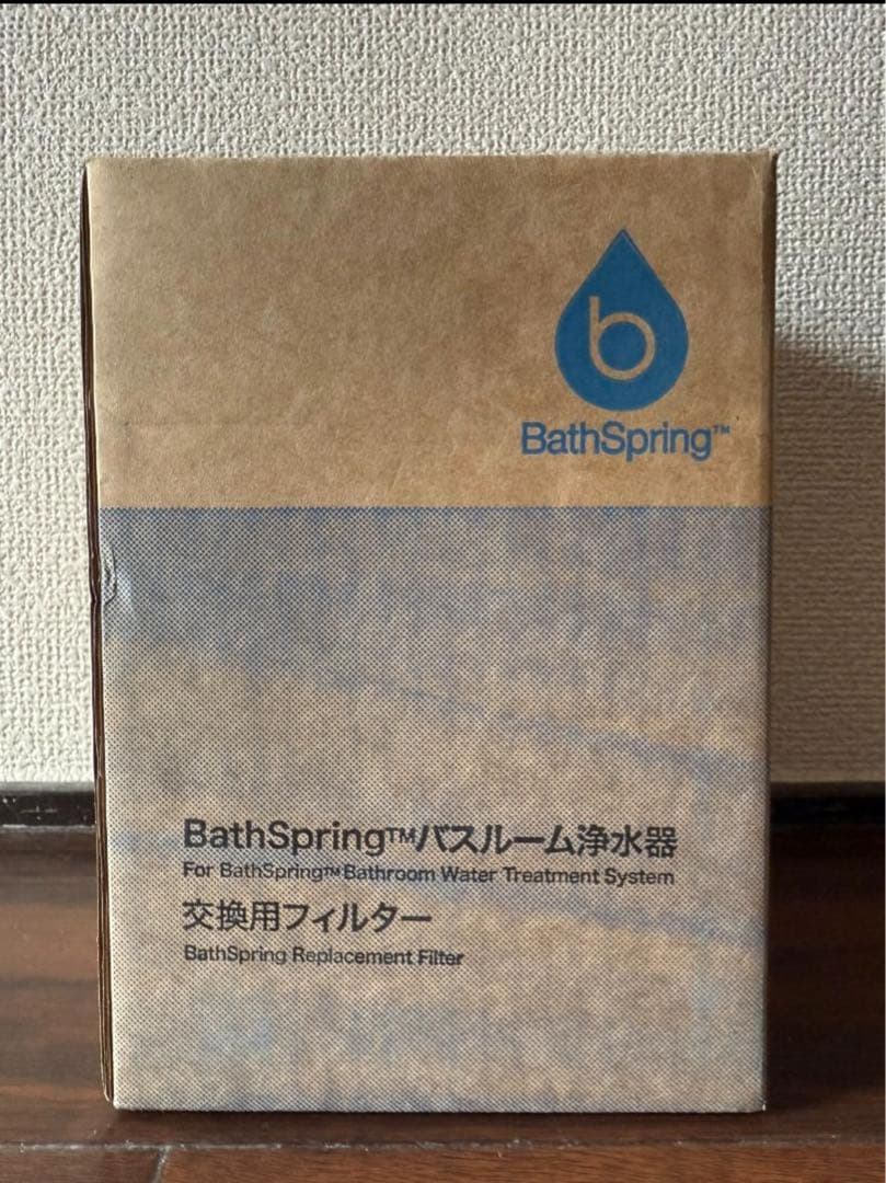 BathSpring 浄水器 交換フィルター