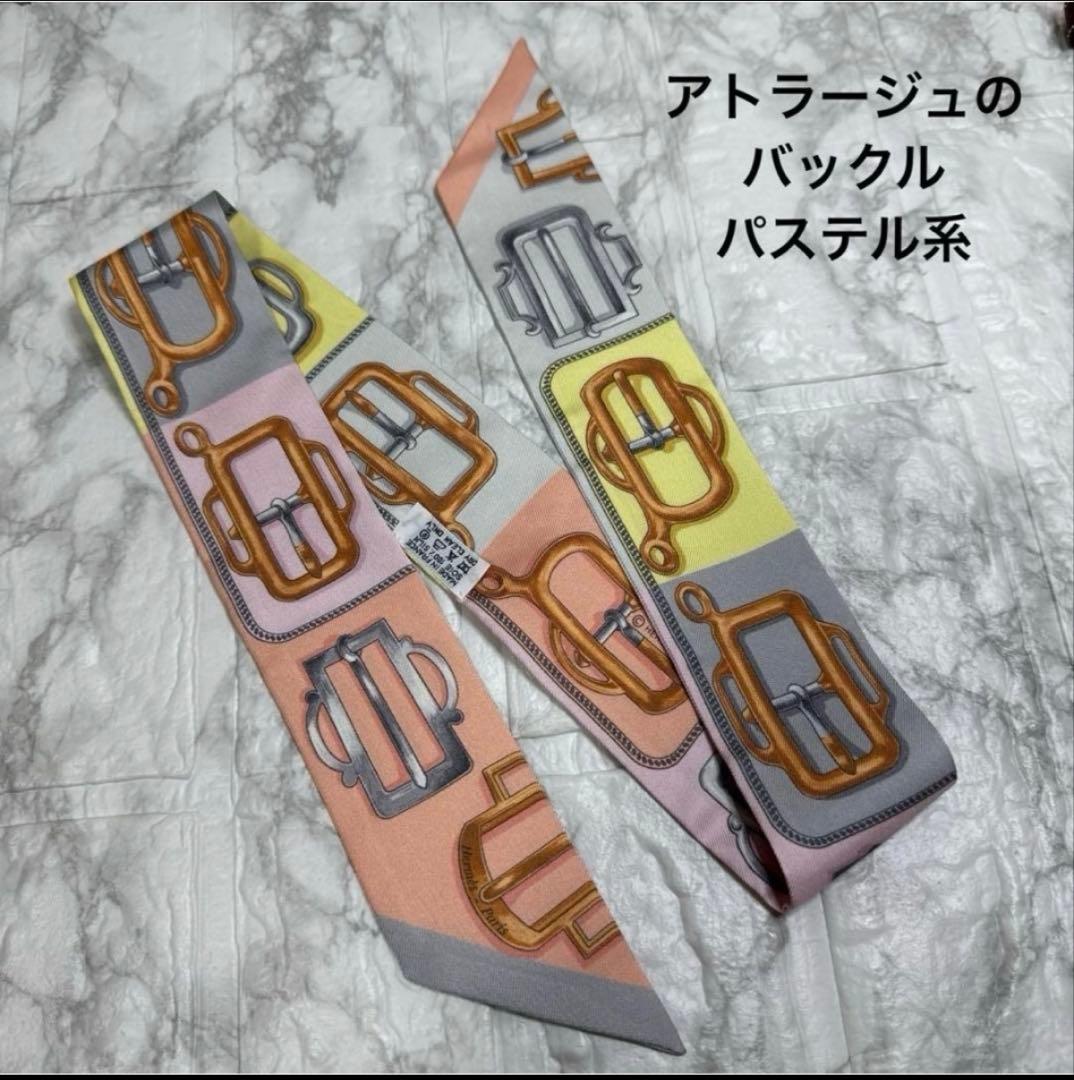 ボックス付き！極美品✨エルメス　ツイリー　バックル柄　パステル系