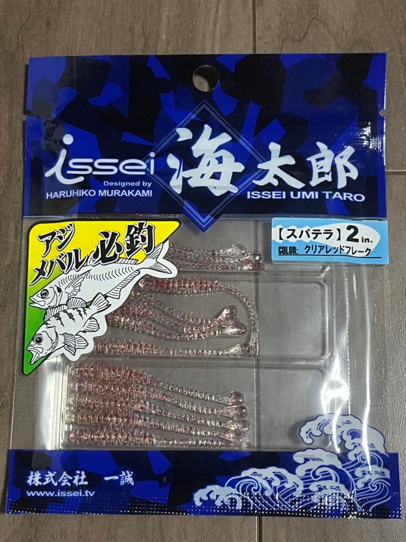 一誠　海太郎　スパテラ　2インチ　セット　廃番あり