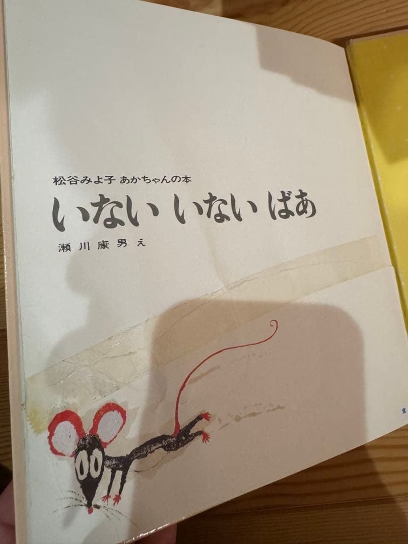 人気絵本セット　55冊　だるまさんシリーズ、ノンタン等