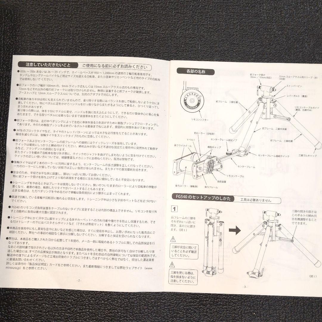 ミノウラ　MINOURA ハイブリッドローラー　FG540 　防音マット付
