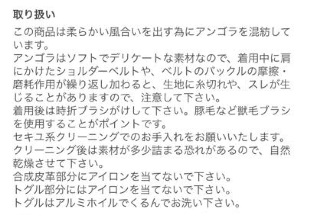 EASTBOY アンゴラ入りダッフルコート9号 美品
