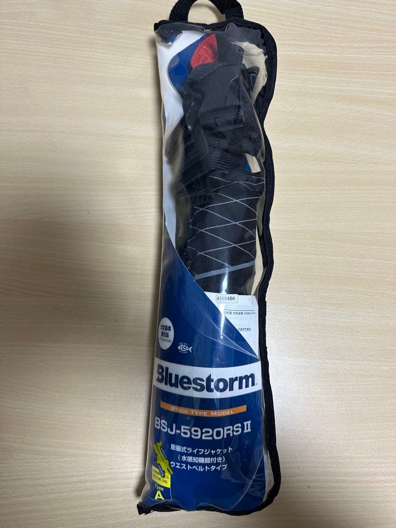 Bluestorm BSJ-5920RS II ブルーストーム