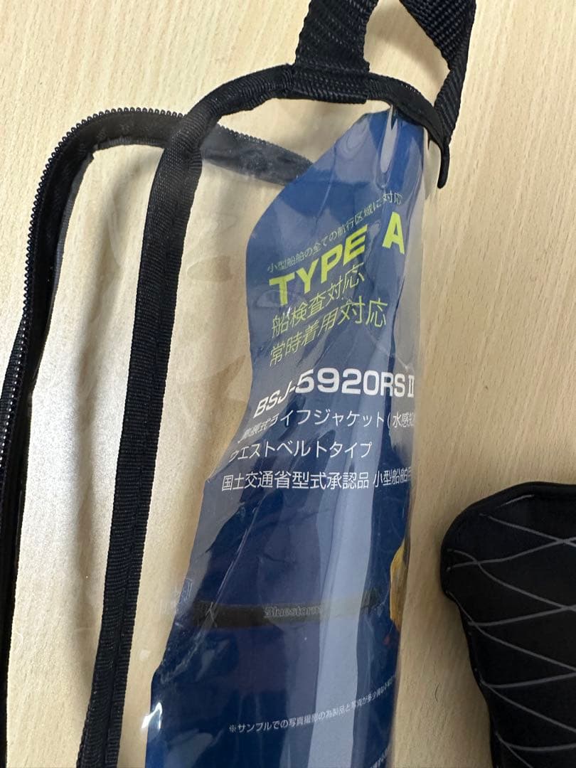 Bluestorm BSJ-5920RS II ブルーストーム