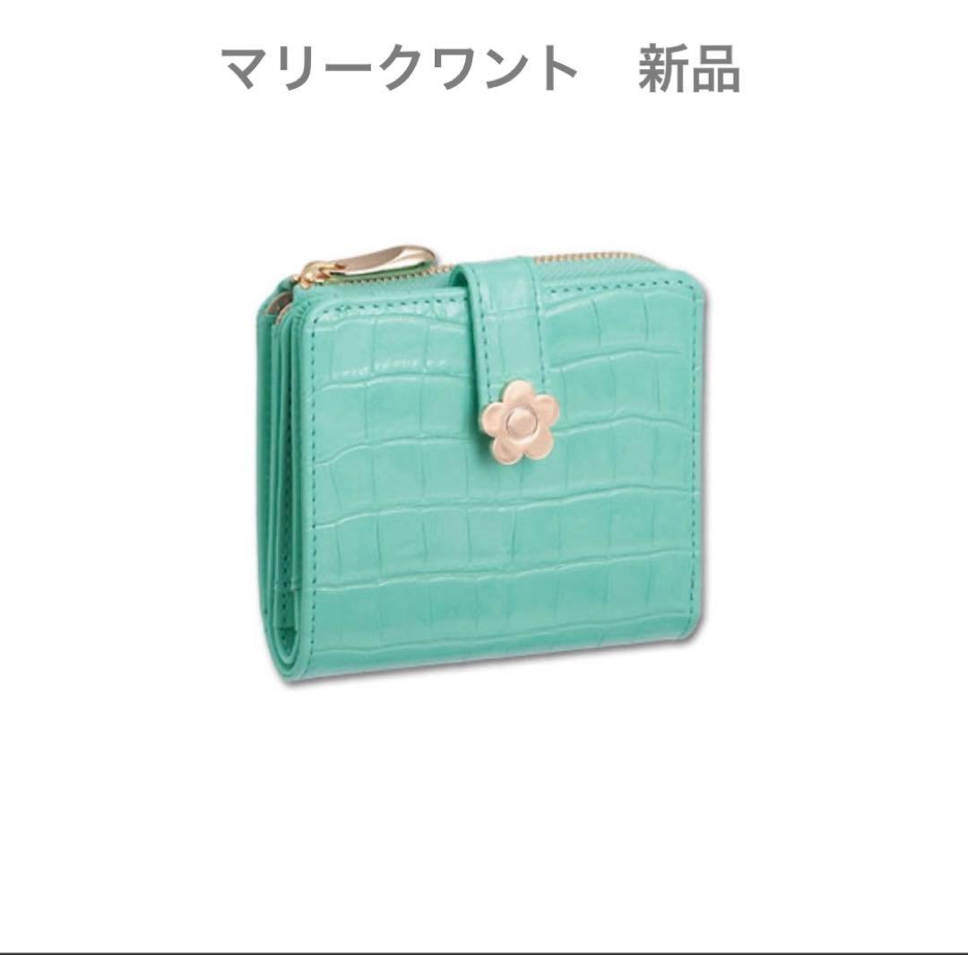 MARY QUANT ミントグリーン 二つ折り財布　箱付　ラッピング　ギフト