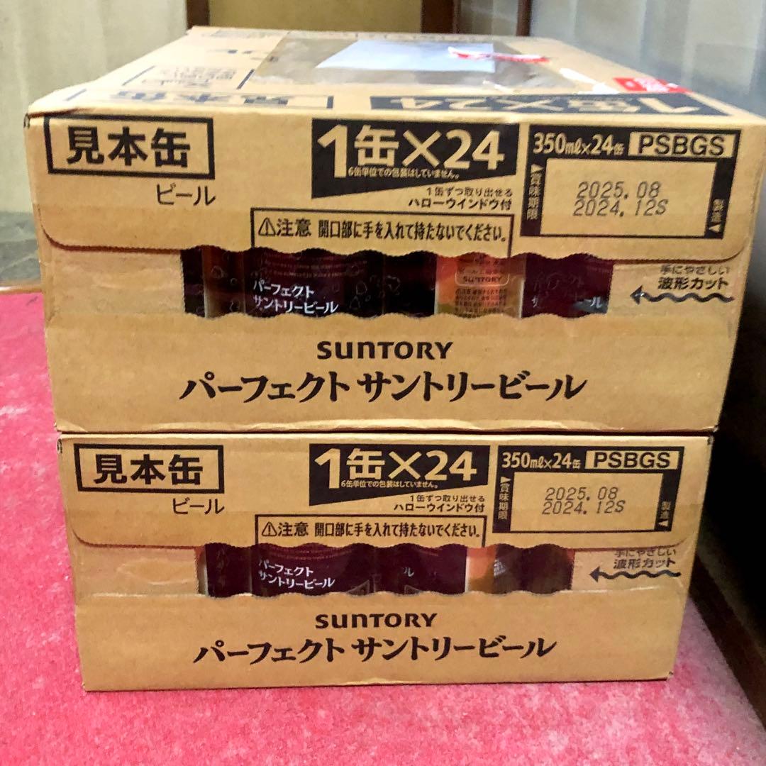 ビール パーフェクトサントリービール PSB 350ml 48本