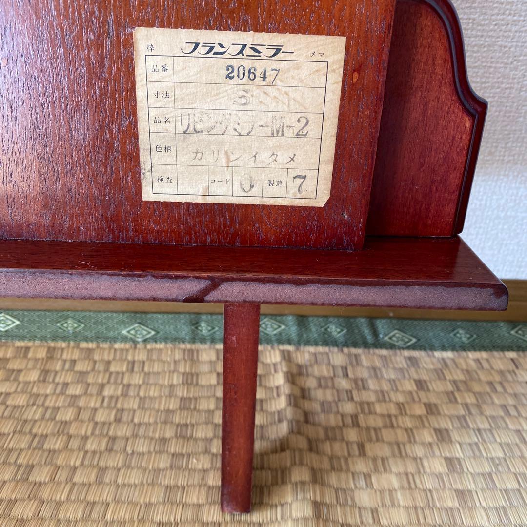 ドレッサー鏡台　フランスミラー　①鏡②棚　同時購入願います。