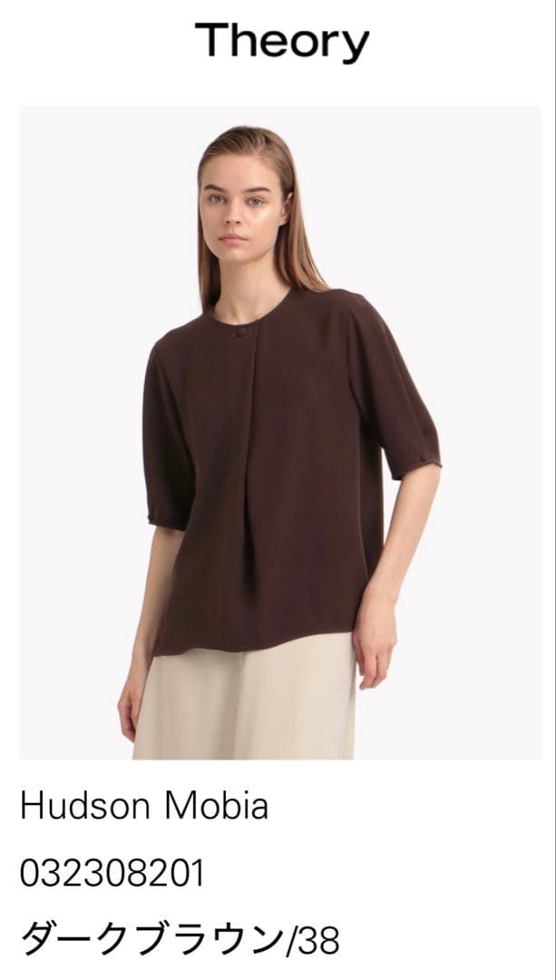 【新品タグ有】セオリーリュクスHUDSONMOBIAダークブラウン38