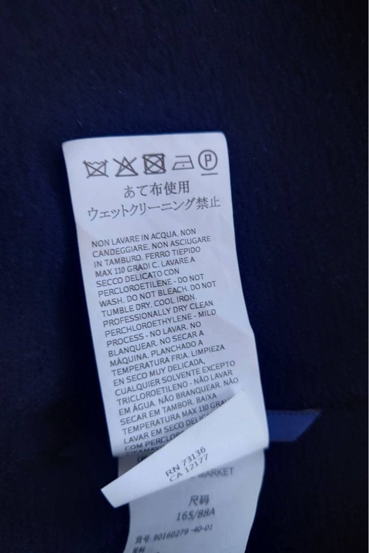 マックスマーラーネイビー チェスターコート ウエストベルト付きサイズ38 M