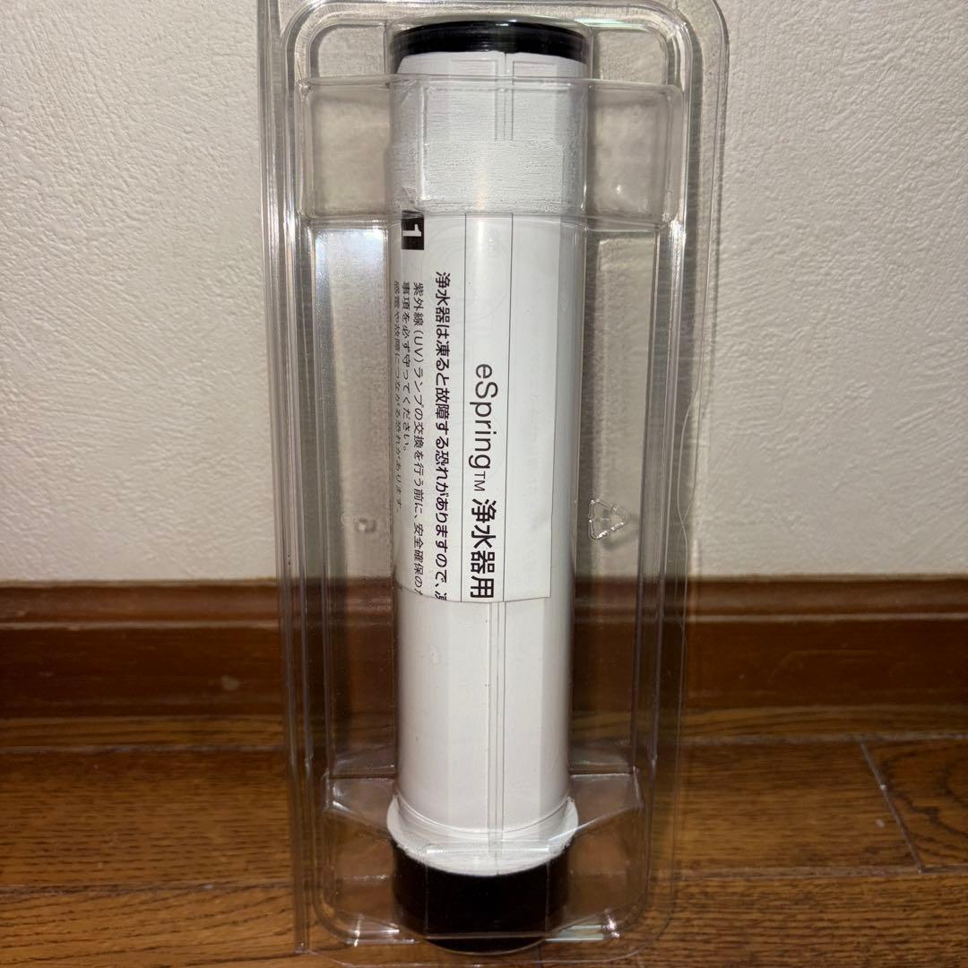 eSpring 浄水器用交換UVバルブ